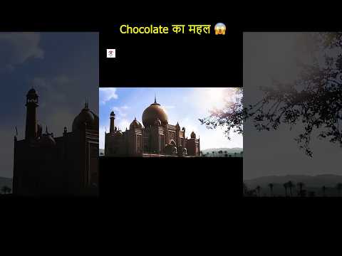 🍫 Chocolate का महल #shorts #facts