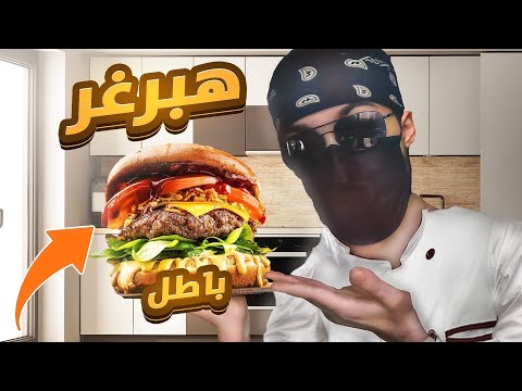 فتحت حانوت تع ليتشيز 🍔