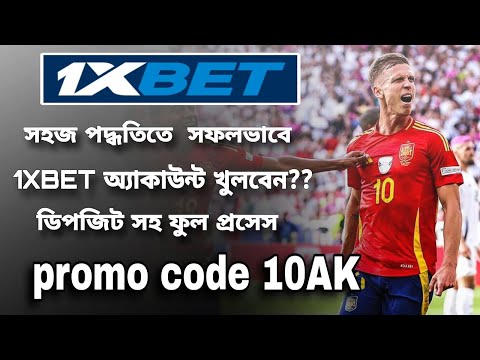 1xbet খোলার নিয়ম | 1xbet account kivabe khulbo | 1xbet কিভাবে খেলবো | 1xbet account