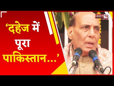 ‘दहेज में पूरा Pakistan…’ जब Rajnath Singh ने Atal Bihari Vajpayee के किस्सों को किया याद