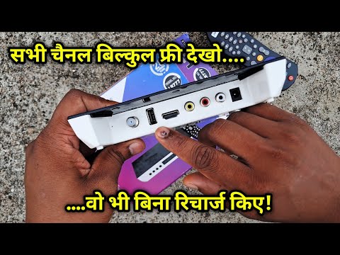 DD Free Dish New Full HD mpeg4 set top box | सभी चैनल बिल्कुल फ्री देखो | LRIPL LR777 Set Top Box