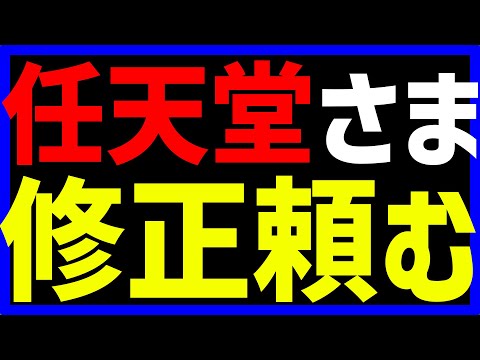 【 もはやバグ 】任天堂様お願いします#1449 【 マリオカートワールド マリカワールド スイッチ２ 】