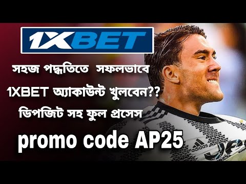 1xbet খোলার নিয়ম | 1xbet account kivabe khulbo | 1xbet কিভাবে খেলবো | 1xbet account