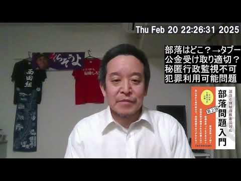 官製談合事件で大分市長「部落解放同盟への行き過ぎた配慮あった」報道について　※八鹿（ようか）高校事件の読み方を間違っていました