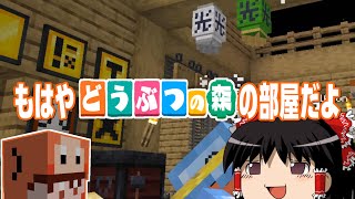 【マイクラ】魔術れ夢の国マルチ Part37【ゆっくり実況】
