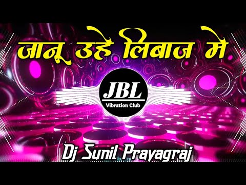 Ae Janu Uhe Libaj Me Dj Remix Sad Shayari Love Song || जानू उहे लिबाज मे Dj Song JBL Vibration Club