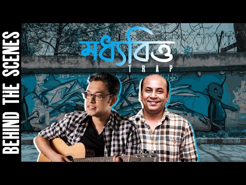 Modhyobitto Trap | Anupam Roy | Anirban | BTS | Adrishyo Nagordolar Trip