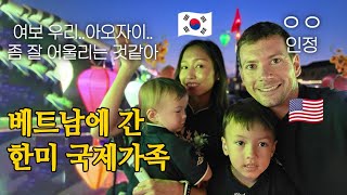 온 가족 아오자이 입고 베트남 여행하기. 베며든다✨| 베트남 야시장 쇼핑, 소원빌기.