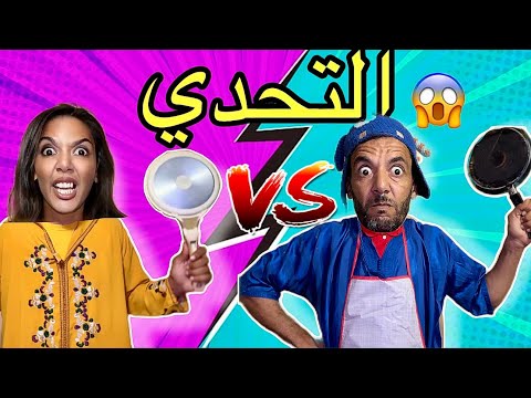 آخيرا ‼️الوليد قرر اتحدى ماما 😱☠️