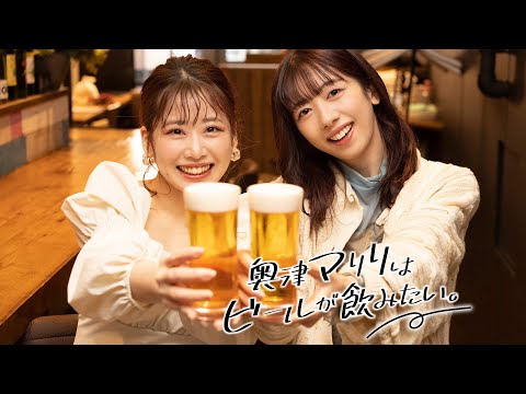 Sashi Drinking Talk! Mariri Okutsu wants to drink beer. 4th person, Rika Mayama (Shiritsu Ebisu Chugaku) [Glass Girl / Dialogue Digest]