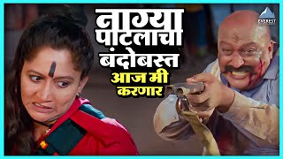 नाग्या पाटलाचा बंदोबस्त आज मी करणार | जखमी कुंकू Zakhmi Kunku Marathi Movie | अलका कुबल