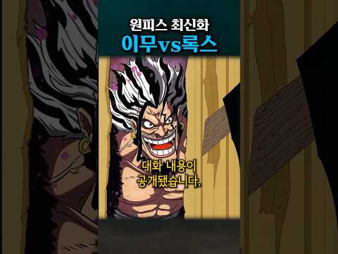 록스와 이무 -3편-