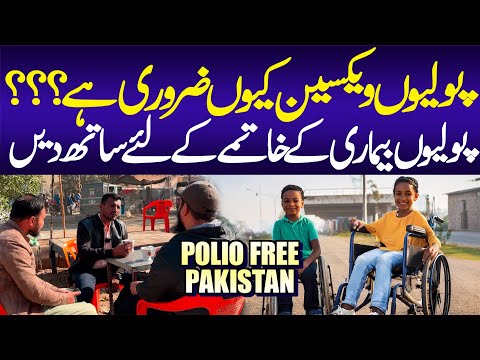 Protect Yourself Protect Your Family |Get Vaccinated Against Polio | Polio Eradication