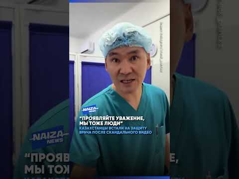 “Проявляйте уважение, мы тоже люди”