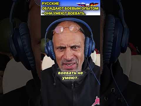 Немецкий солдат: Русские будут бомбить войска НАТО на Украине и это они умеют