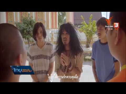 การกลับมาตีตลาดของ "ไทบ้าน เดอะซีรีส์ 2"