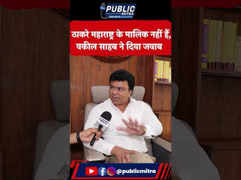Marathi vs HINDI #news #reels #publictalk #maharashtra #yt  #bulldozer #cmyogi #rajthackeray