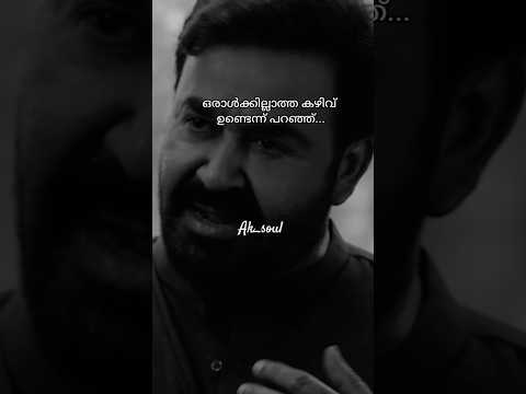 തോറ്റു നിൽക്കുന്ന ആളോട് ഇങ്ങനെയാണോ സംസാരിക്കാ🤐 #youtubeshorts #shorts #motivation #love #shortvideos