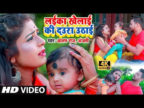 लईका खेलाई की दउरा उठाई - #HD_Video_Song - Laika Khelai Ki Daura Uthai - Chhath Puja Video Song 2020