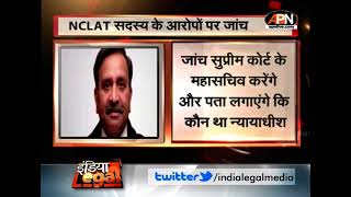 विवाद के बाद जज नियुक्त | August 27 | India Legal
