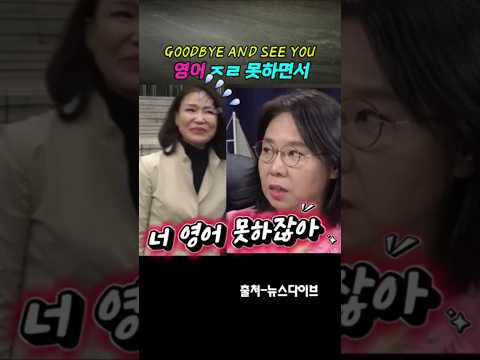 진숙아, 너 영어 못한다며?#노영희