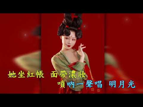 三拜紅塵涼 (Karaoke) 張碧晨/孟佳 (左伴右唱)下載後可作卡拉OK使用.