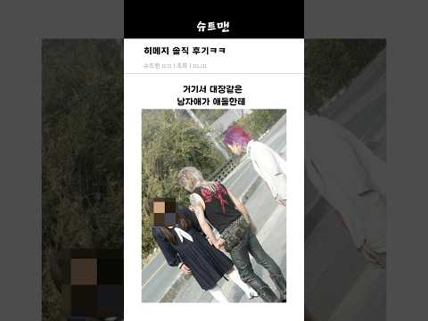 히메지 솔직 후기ㅋㅋ