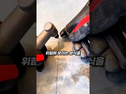 모든 타일공이 욕할지도 모르는 역발상 시공법