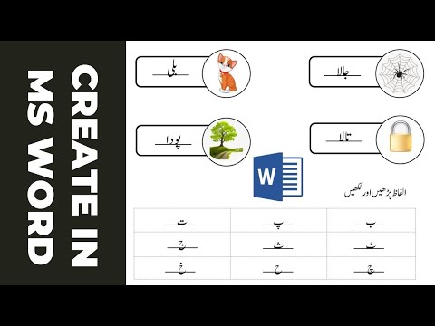 urdu alphabets worksheets for playgroup jobs now