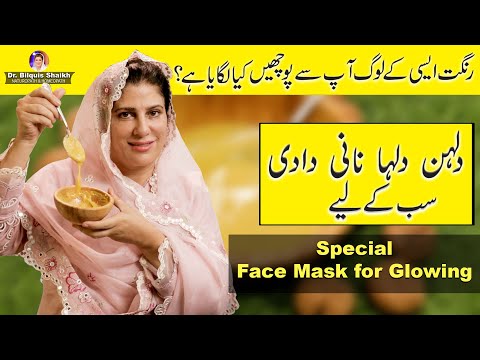 5 Minute Facial  Mask for Glowing Skin | Removes Dark Skin | Pigmentation & Spots