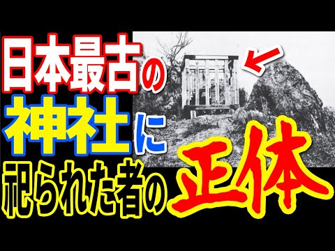 日本最古の諏訪大社に祀られている者の正体…最新の研究から明らかになった諏訪大社と古代日本に存在した文明の真実【ぞくぞく】【ミステリー】【都市伝説】