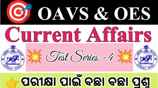 OAVS & OES EXAM|Current Affairs Test Series -4|Important Questions and Answers|Vidya Alaya