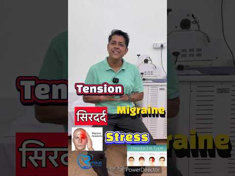 Headache due to Migraine, stress and Tension. सिरदर्द करे ठीक। #headacherelief #migrainemanagement