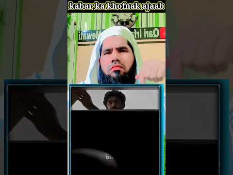 Kabar ka khofnaak ajaab ki video is video ko like kare dusre logo share karen😯😮😦😮😯 QARI IRFAN MEWATI