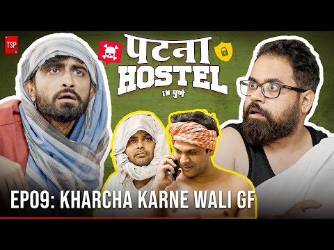 पटना हॉस्टल इन पुणे - खर्चा करने वाली गर्लफ्रेंड | EP9 ft. Abhinav Anand, Anandeshwar Dwivedi | TSP
