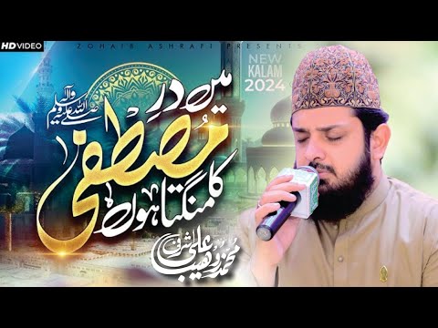 Main Dar e Mustafa Ka Mangta Hoon - New Naat Sharif 2024 -Zohaib Ashrafi