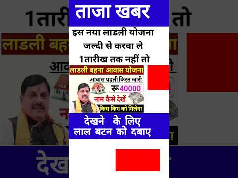 नया अपडेट योजना लागू लाडली योजना #ladli #maiyah #pensan #maiya #rationcard #pahalgam #pollingunits