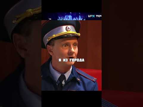 Гаишники в поезде🤣 УРАЛЬСКИЕ ПЕЛЬМЕНИ #уральскиепельмени #уральскиепельменилучшее #shorts