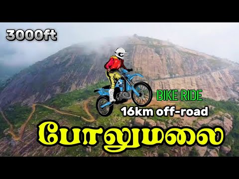 bolumalai fort krishnagiri dangerous Off-road 16km Bike Ride  300ft உயரம் கொண்ட போலுமலை  பயணம்