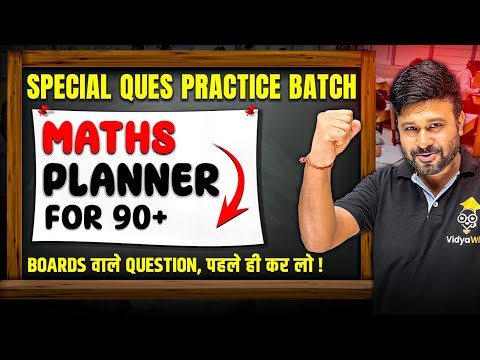 SQPB Maths Planner | Practice Class 12 Boards Most Important Questions | Score 90 +