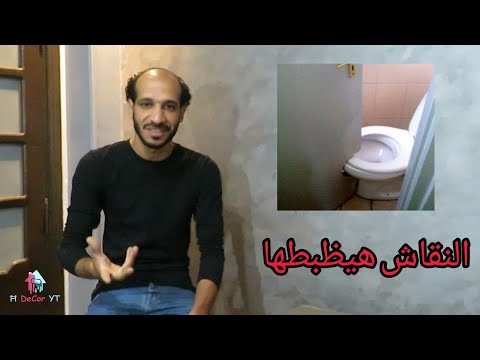 النقاش هيظبطها