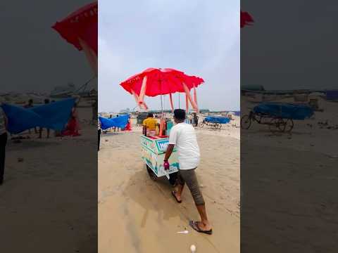 দীঘা সমুদ্রের পাড়ে কান পরিষ্কার করলাম||bengali mini vlog|| #shorts #vlog