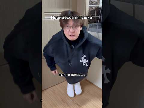 Принцесса лягушка 🐸👑