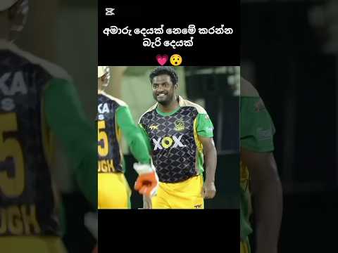 ඇදේට බෝල් කරන මිනිස්සු💗😯💯#srilankacricket #youtubeshorts #trendingshorts #viralvideo