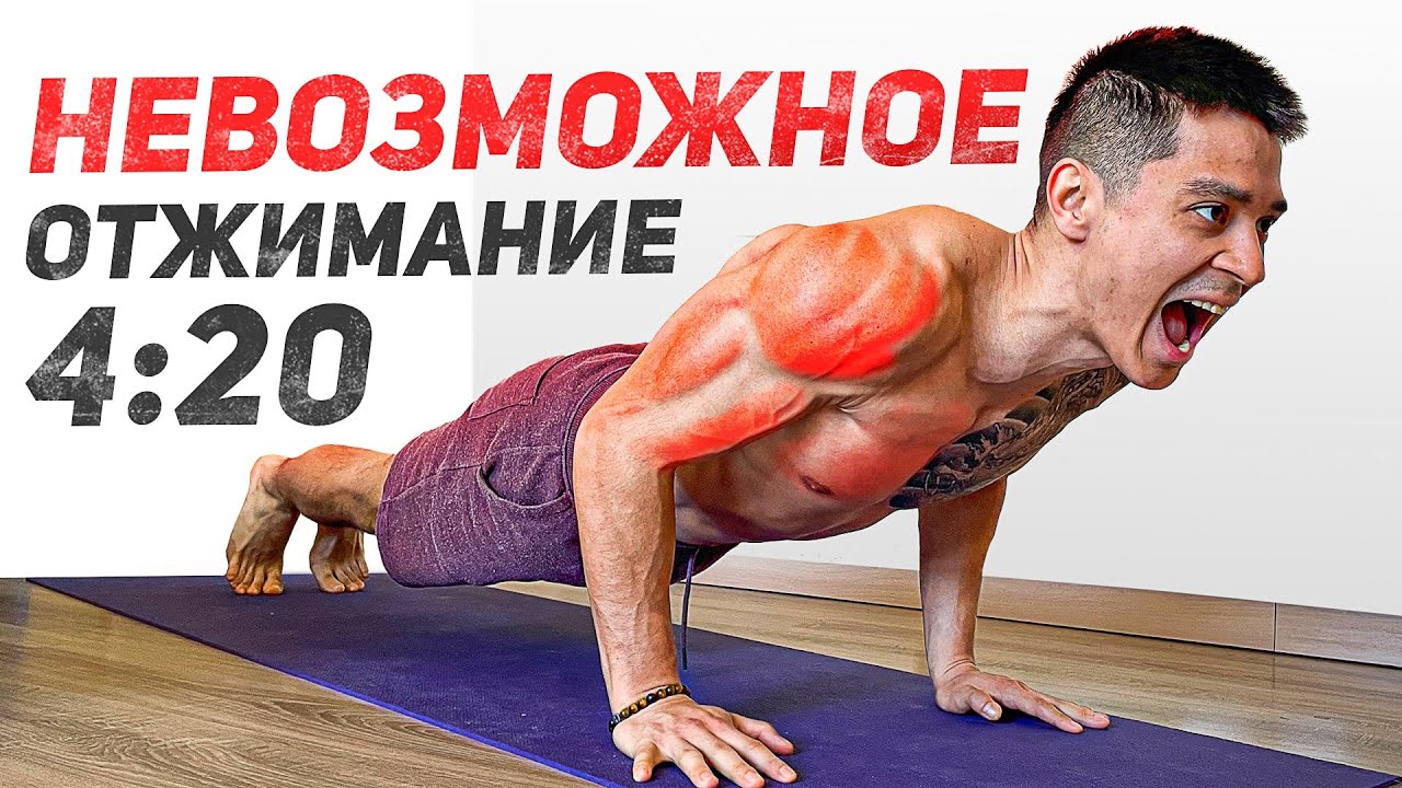 Невозможное отжимание! Сделаешь 1 раз?