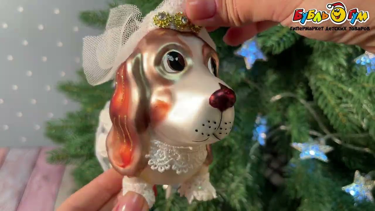 Новогоднее украшение Собака-невеста бежевая стеклянная 11см - видео Новогоднее украшение Собака-невеста бежевая стеклянная 11см - видео