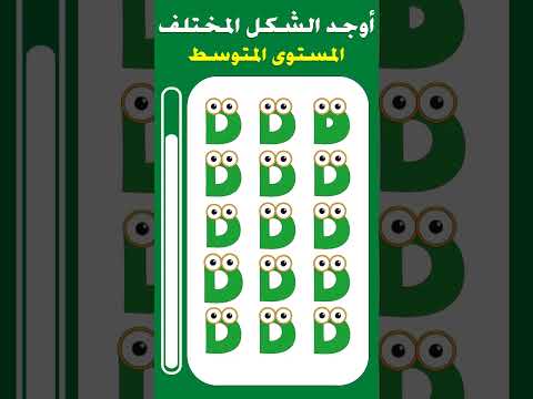 أوجد الإيموجي المختلف | أوجد الشكل المختلف || Find The odd Emoji out #brainteaser #emojigame