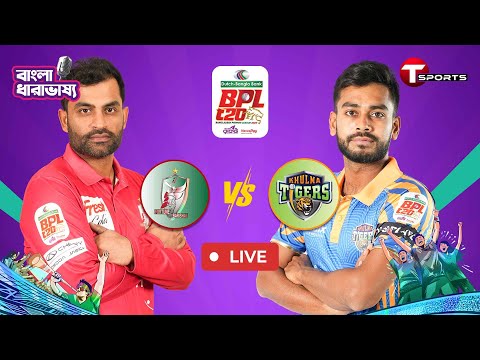 LIVE | Fortune Barishal vs Khulna Tigers, 30th Match | BPL-2025 | Bangla Commentary | T Sports