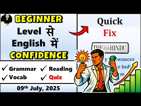 09 July 2025 - The Hindu Editorial| Learn English Through Newspaper | Quick Fix