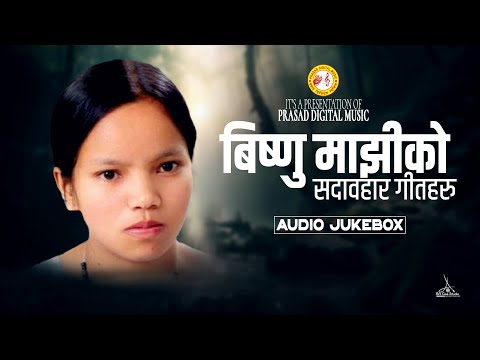 Best of Bishnu Majhi Hits Songs Collection Audio Jukebox Evergreen songs बिष्णु माझीका चर्चित गीतहरु